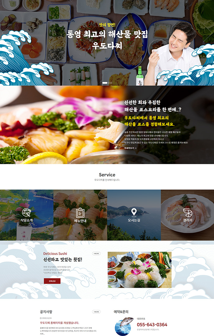 우도다찌